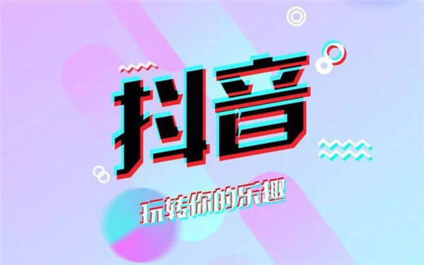 抖音达人联盟是真的吗 抖音达人联盟有什么好处